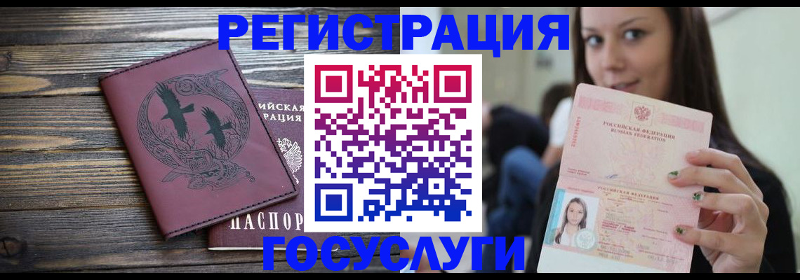 временная регистрация поиск в Новосибирской области