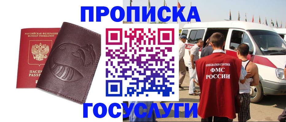 прописка ребенка в Новосибирской области