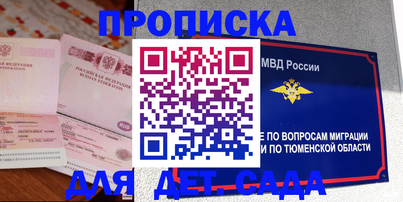 пропишу в квартире в Новосибирской области