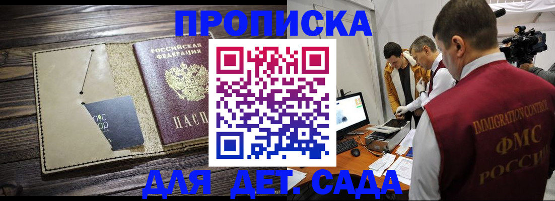 временная регистрация в квартире в Новосибирской области